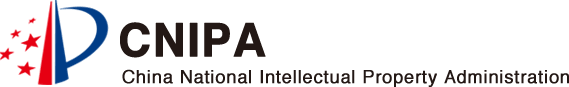 China National Intellectual Property Administration
